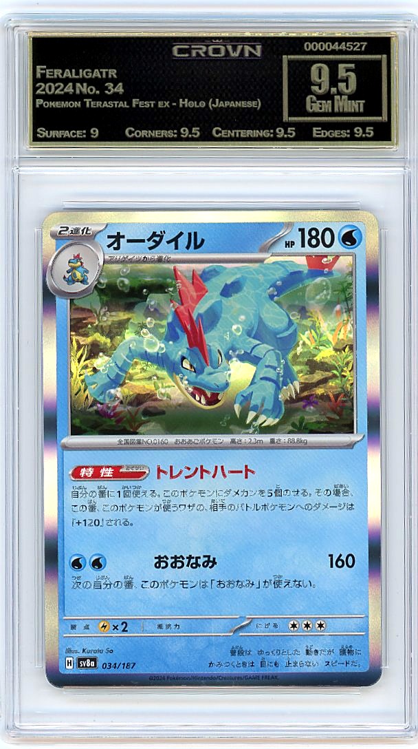Feraligatr