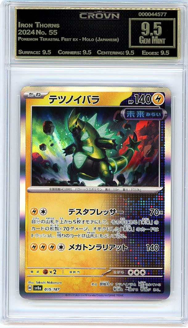 Iron Thorns