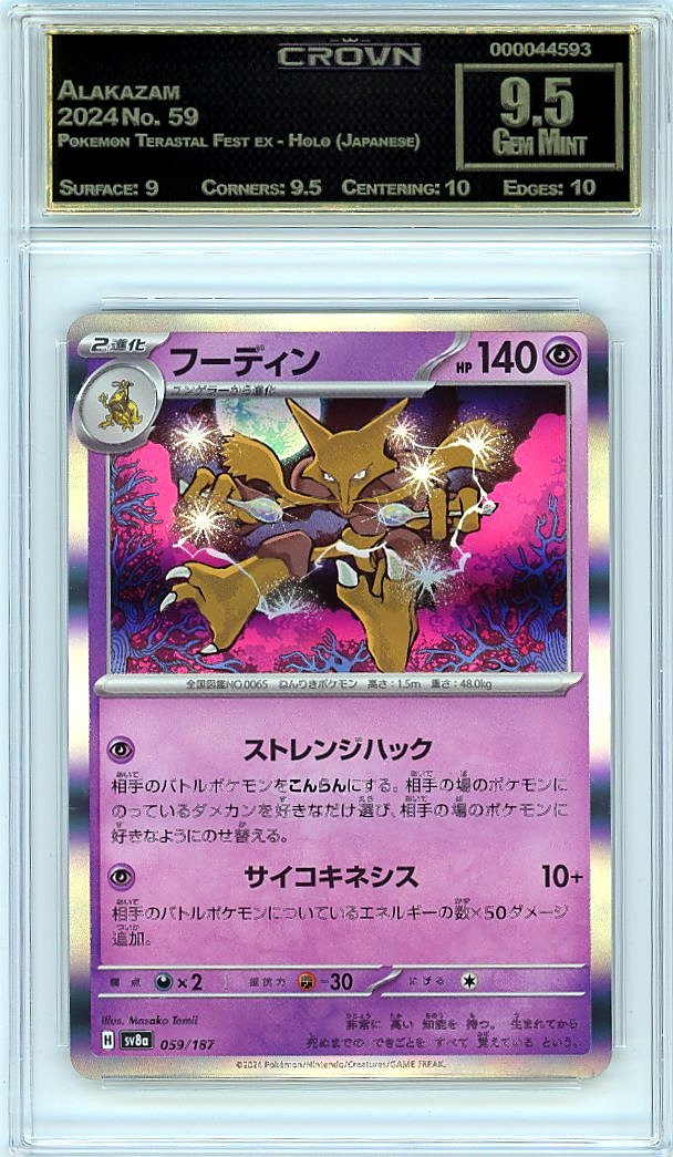 Alakazam