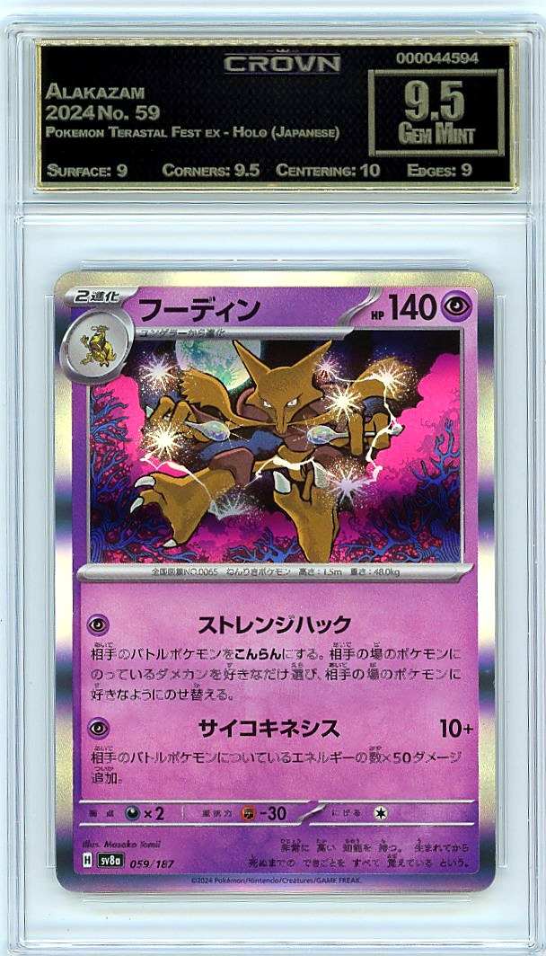Alakazam