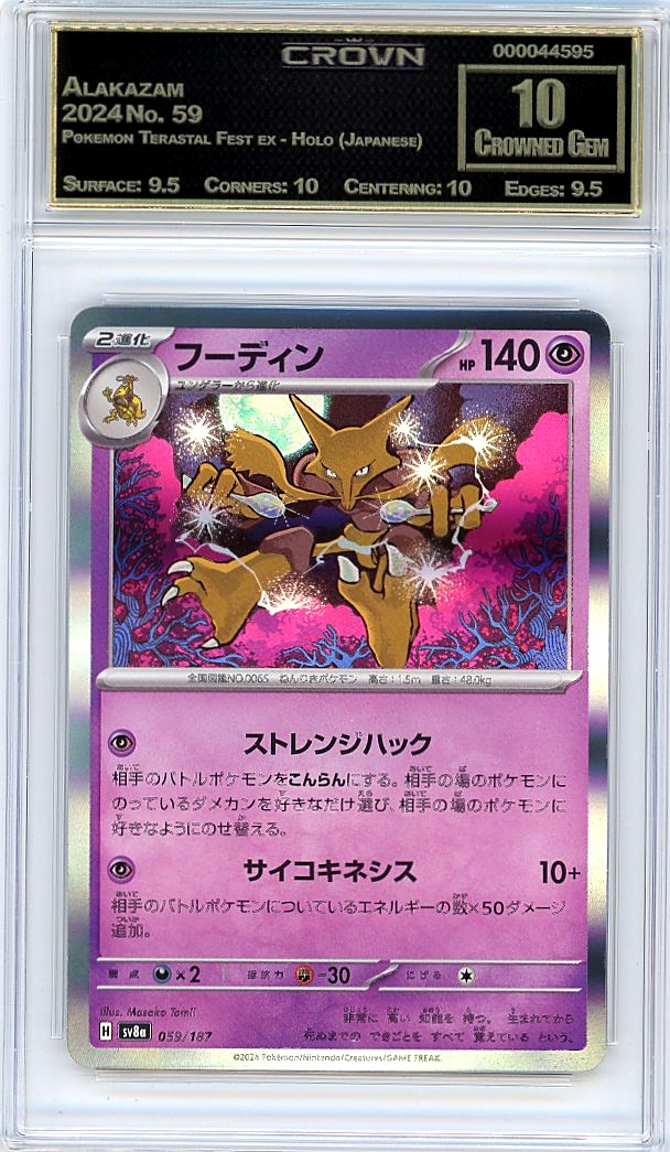 Alakazam