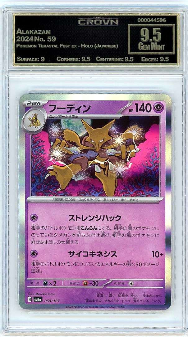 Alakazam