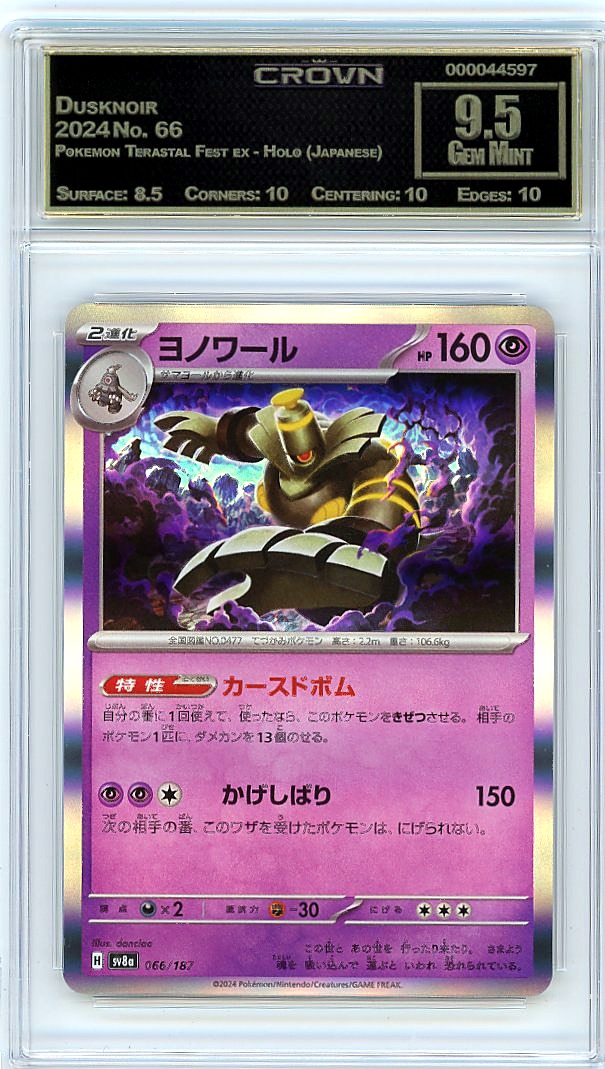 Dusknoir