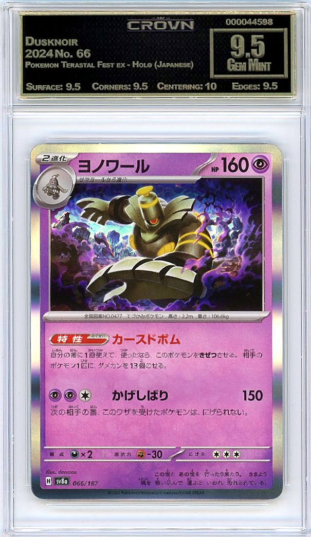 Dusknoir