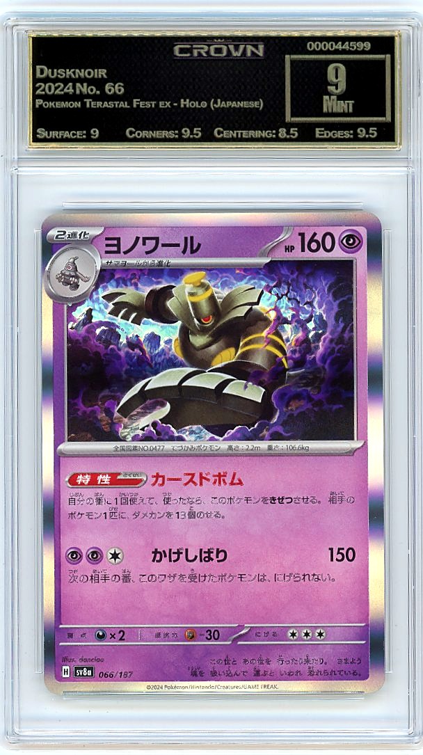 Dusknoir