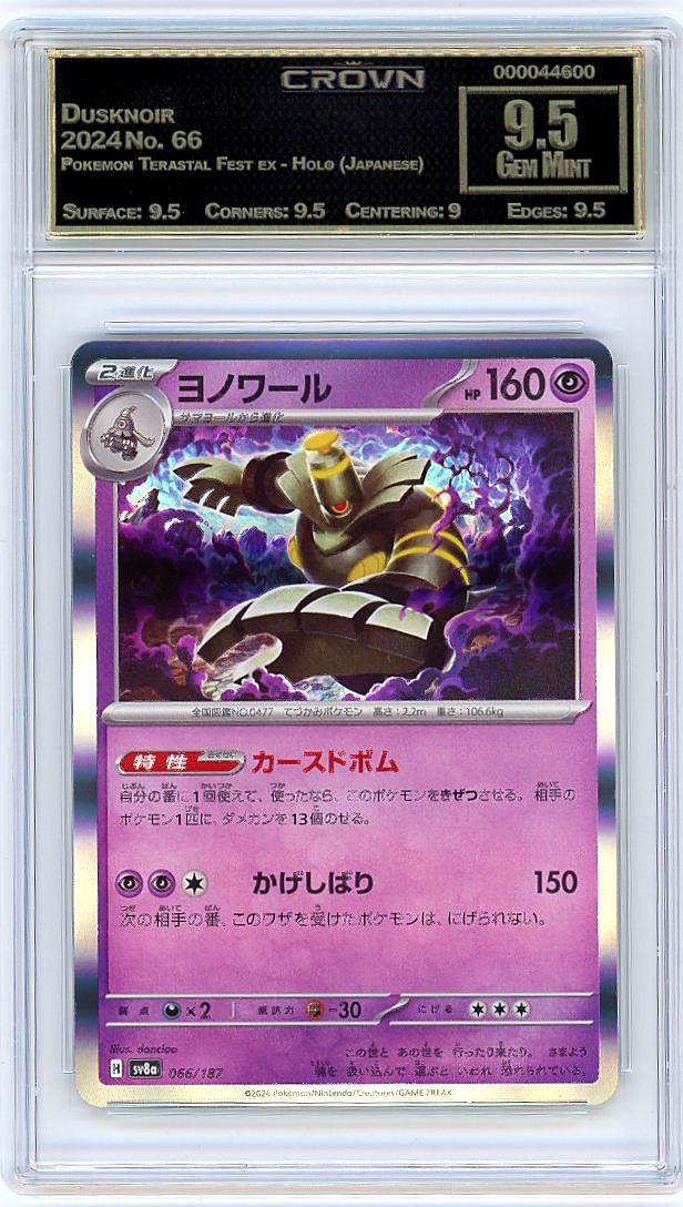 Dusknoir