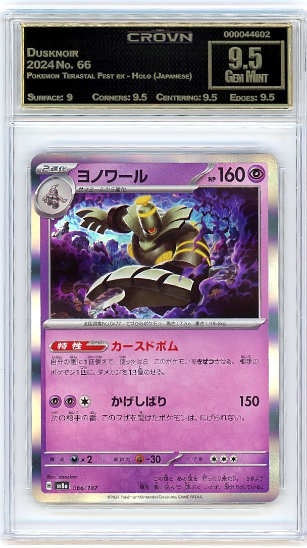 Dusknoir