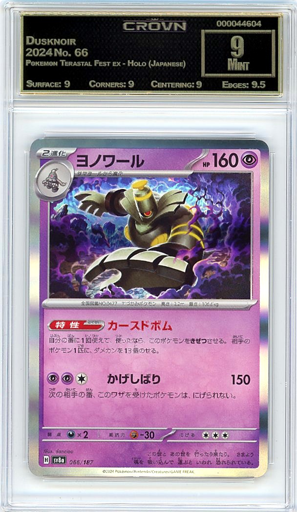 Dusknoir