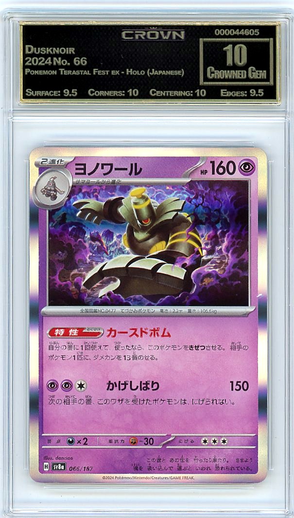 Dusknoir