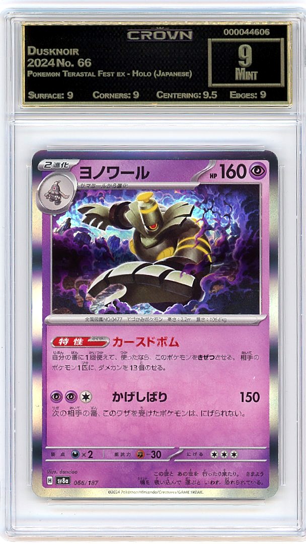Dusknoir