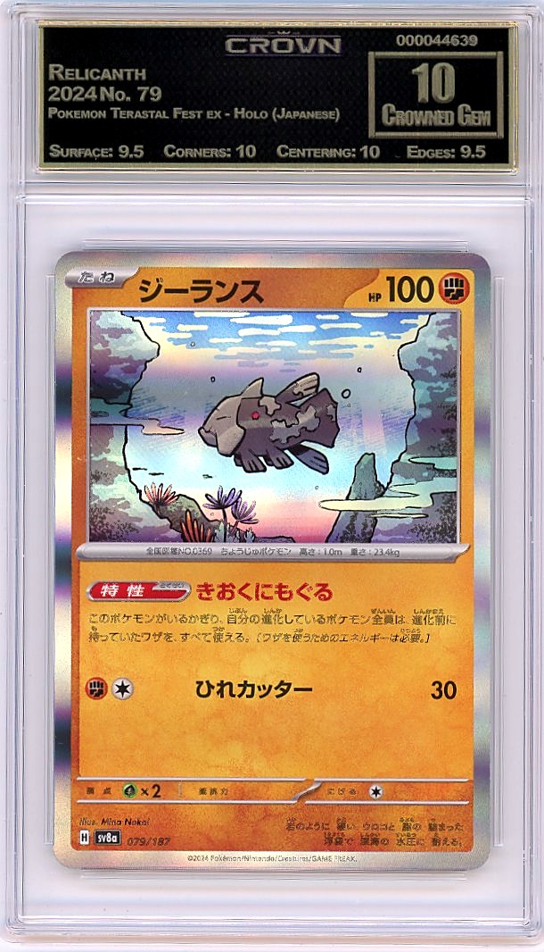 Relicanth