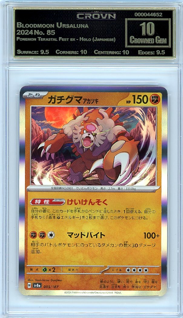Bloodmoon Ursaluna
