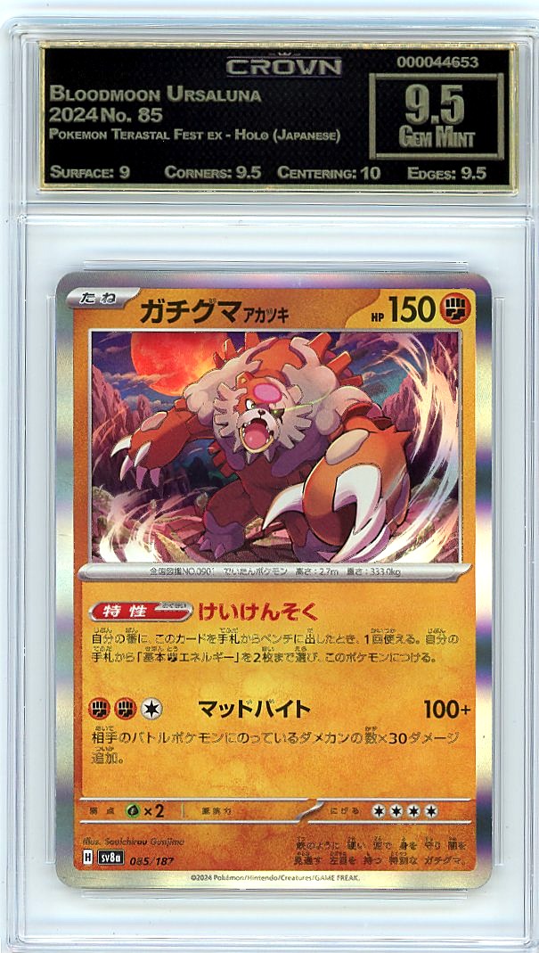 Bloodmoon Ursaluna