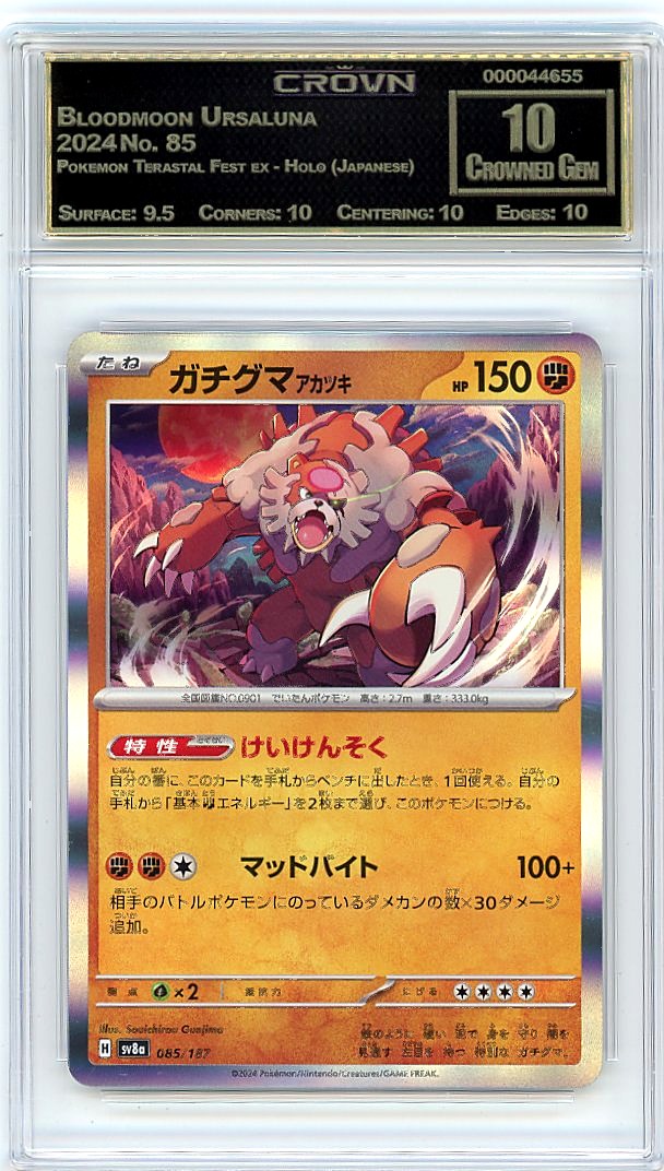 Bloodmoon Ursaluna