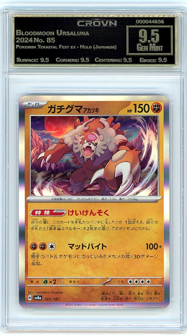 Bloodmoon Ursaluna
