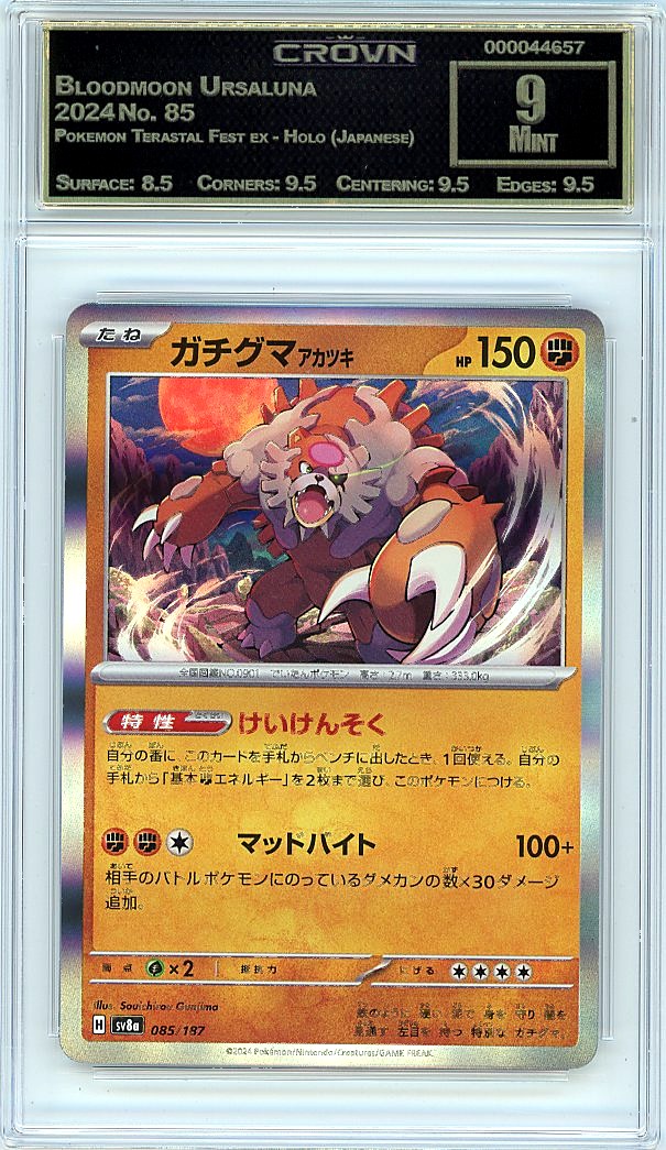 Bloodmoon Ursaluna