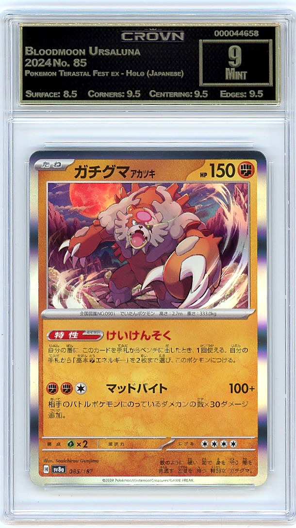 Bloodmoon Ursaluna