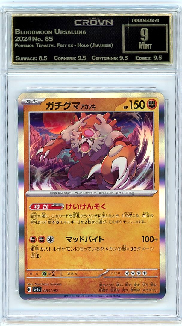 Bloodmoon Ursaluna