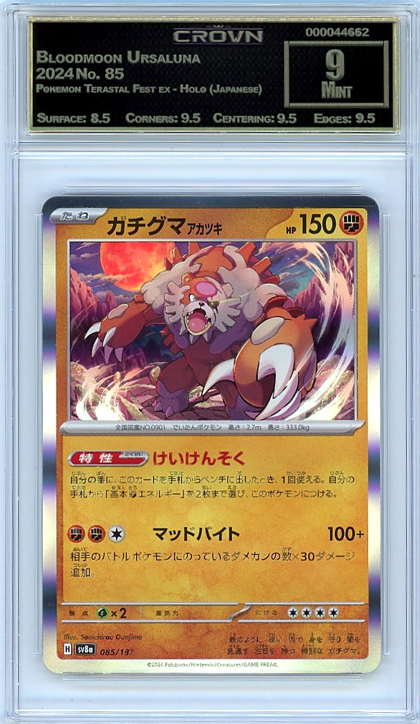 Bloodmoon Ursaluna