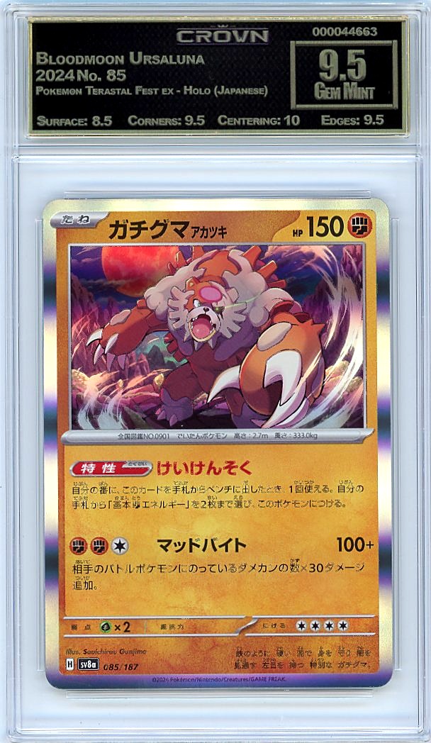 Bloodmoon Ursaluna