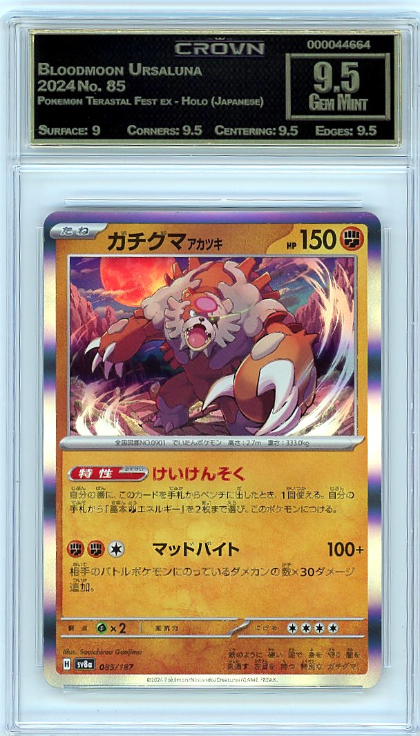 Bloodmoon Ursaluna