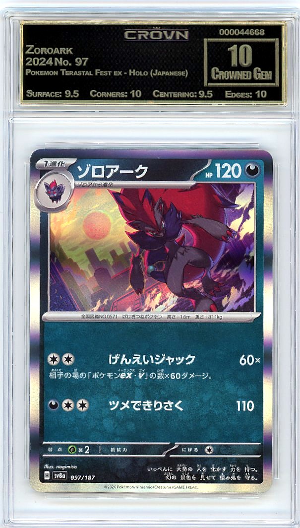 Zoroark