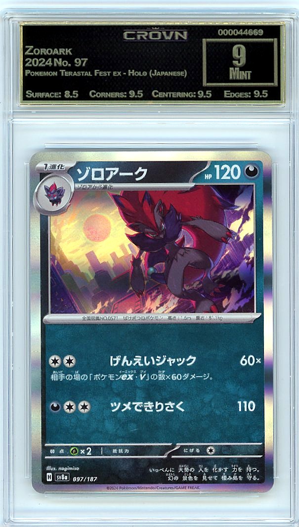 Zoroark