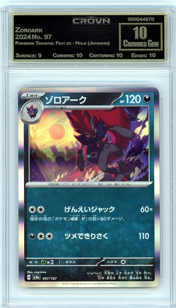 Zoroark
