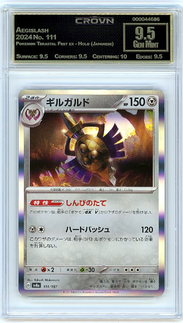 Aegislash