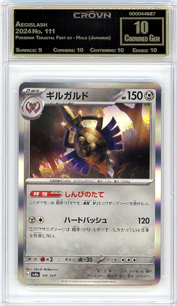 Aegislash