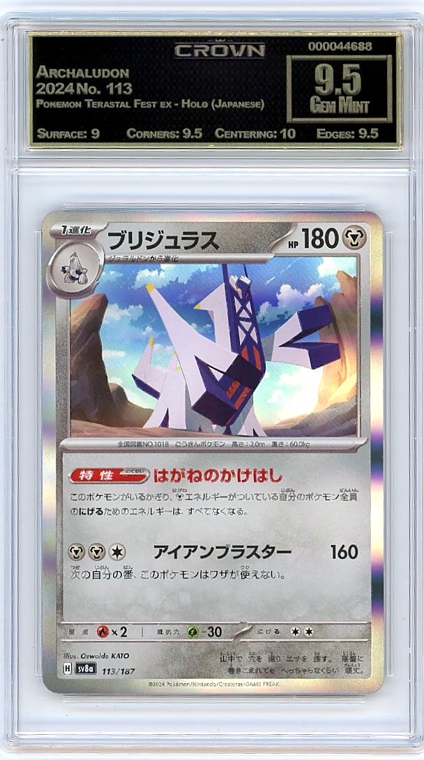 Archaludon