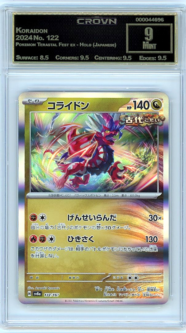 Koraidon