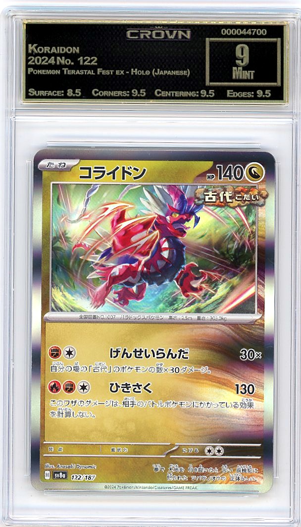 Koraidon