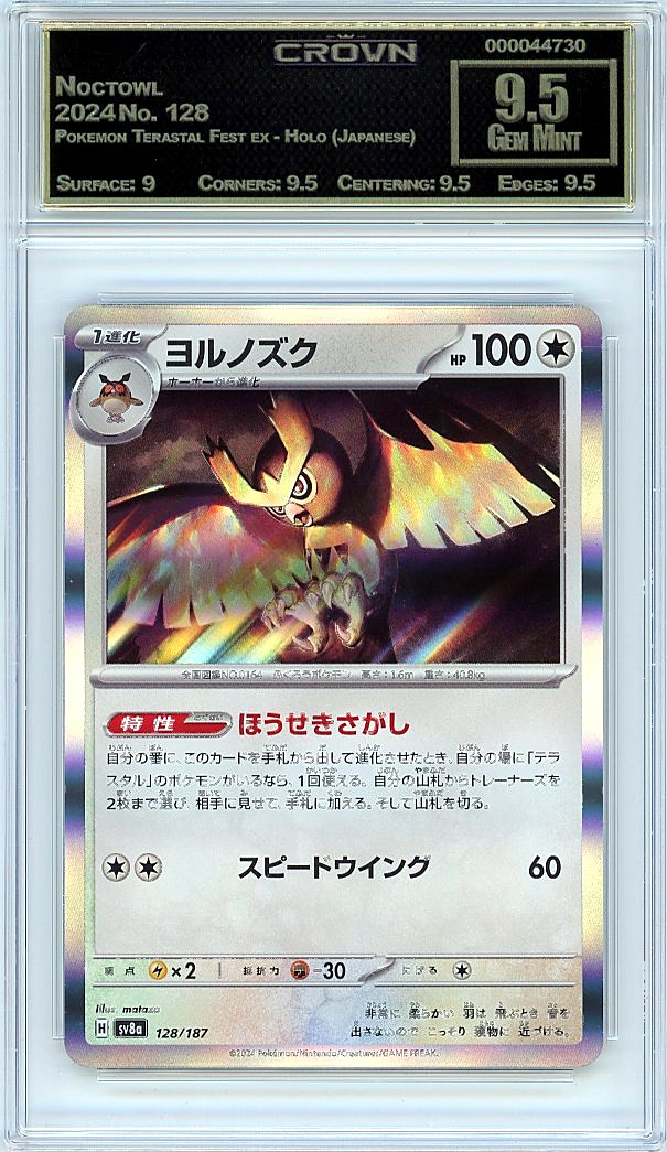 Noctowl
