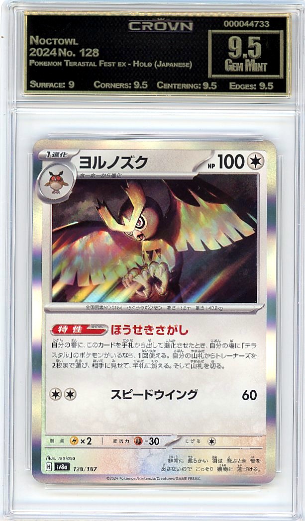 Noctowl