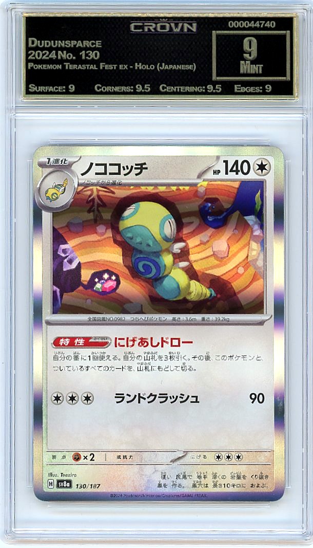 Dudunsparce