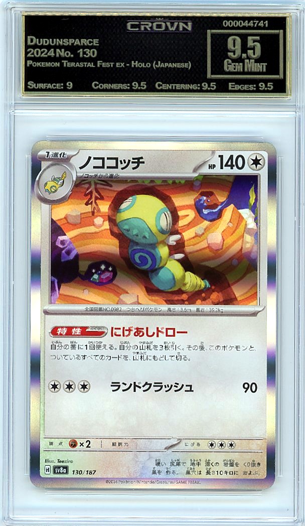 Dudunsparce