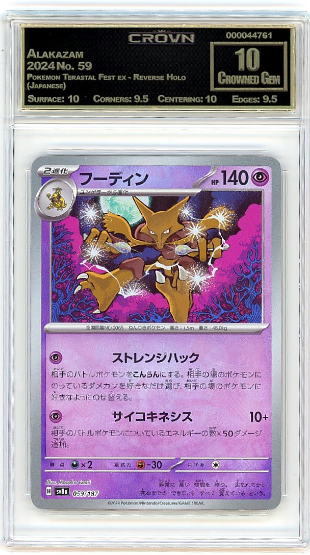 Alakazam