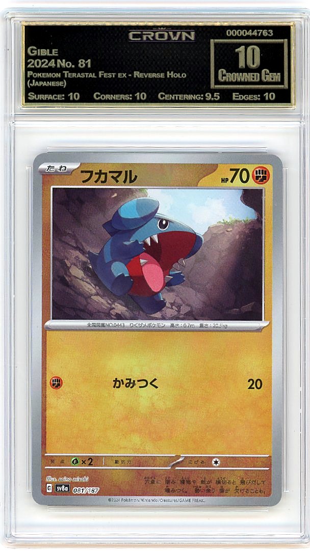 Gible