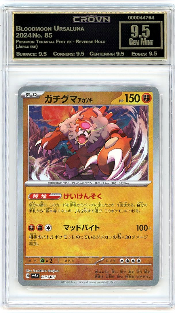 Bloodmoon Ursaluna