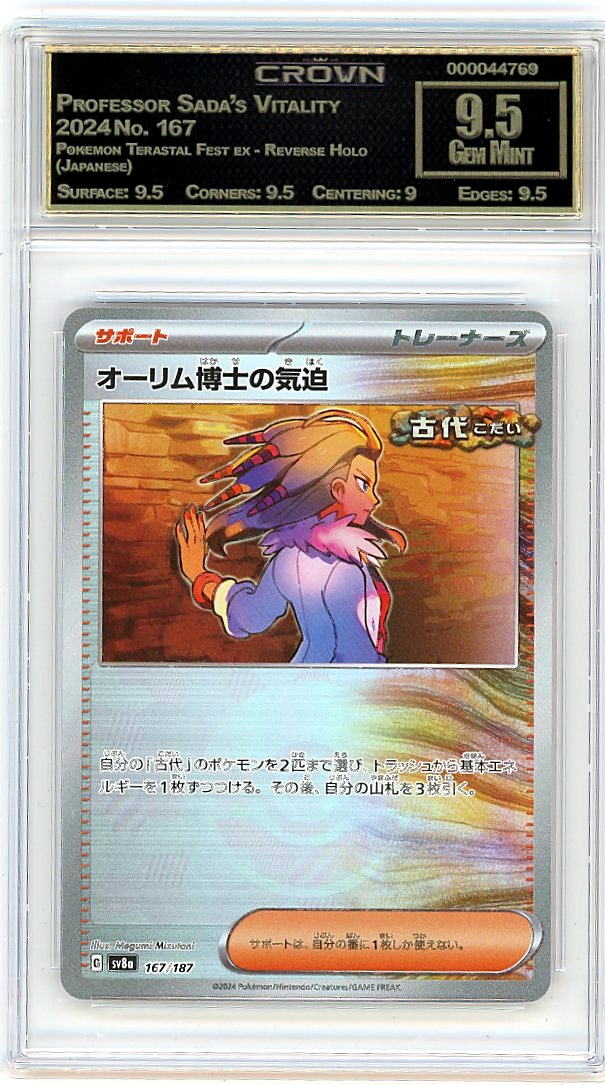 Professor Sada's Vitality