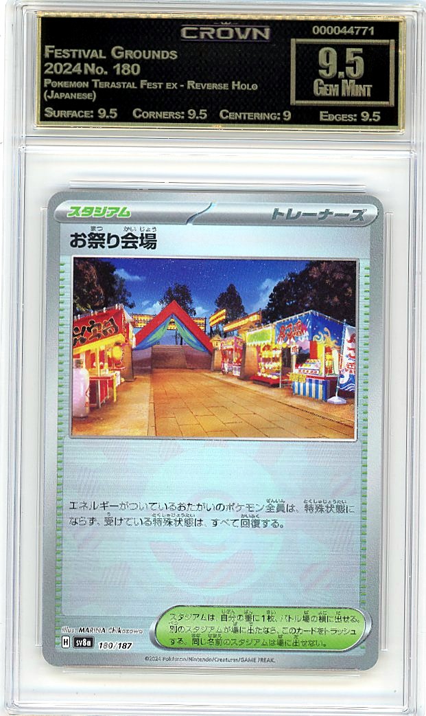 Festival Grounds