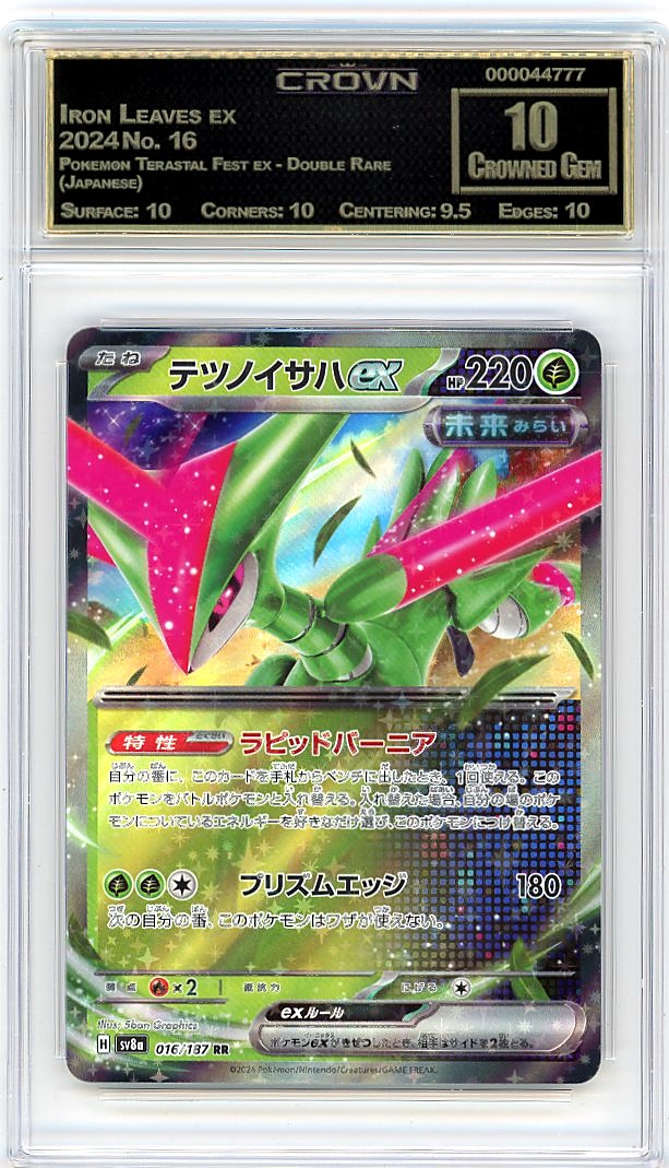 Iron Leaves ex