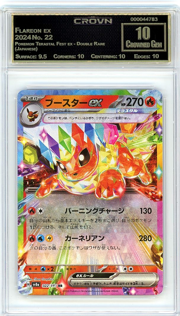Flareon ex