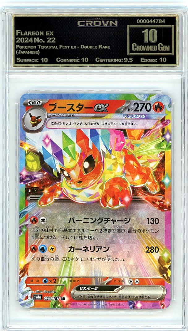 Flareon ex