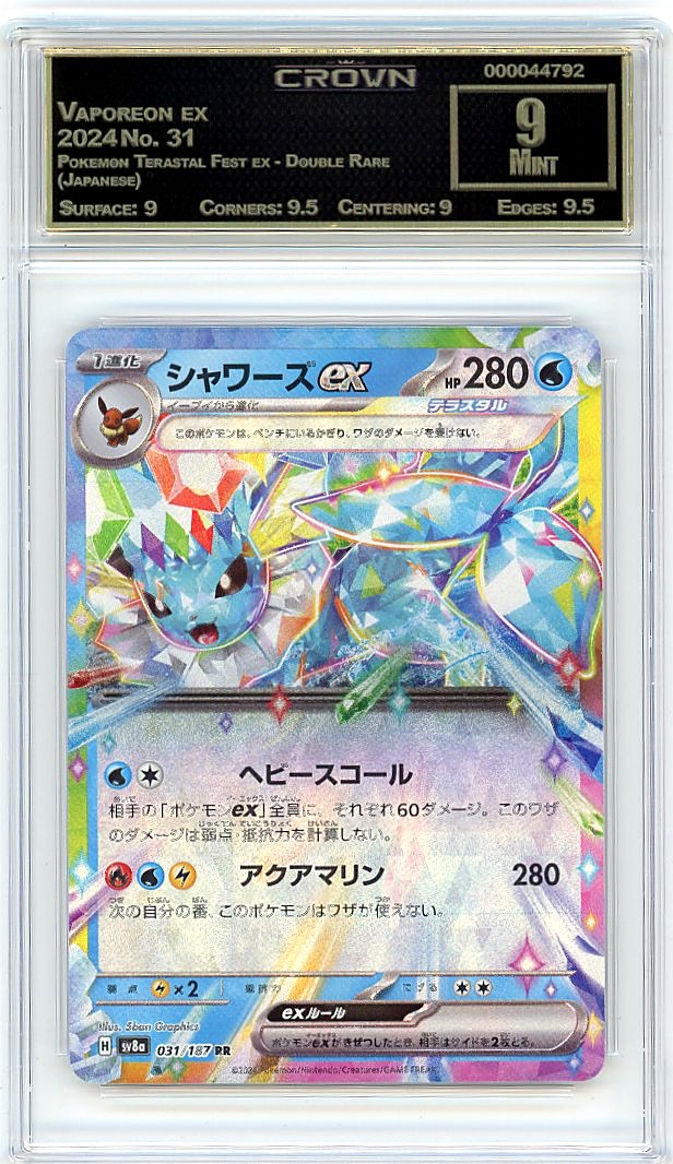 Vaporeon ex