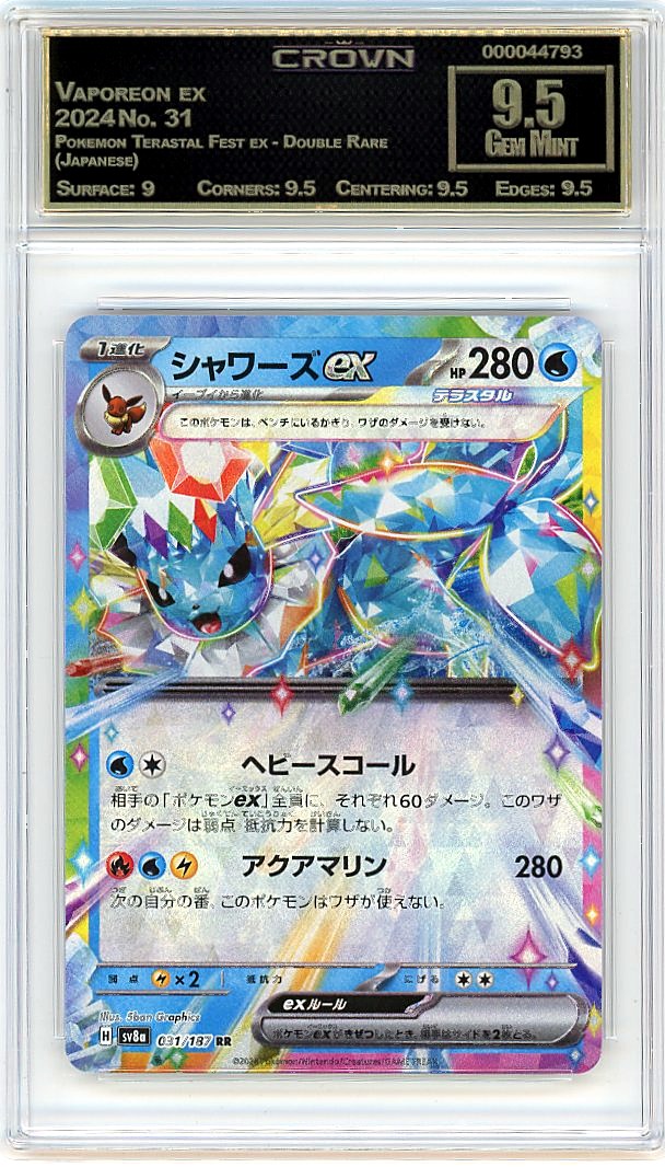 Vaporeon ex