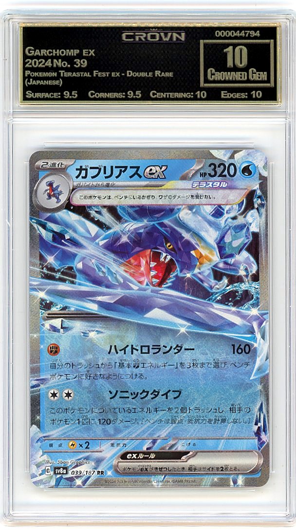 Garchomp ex
