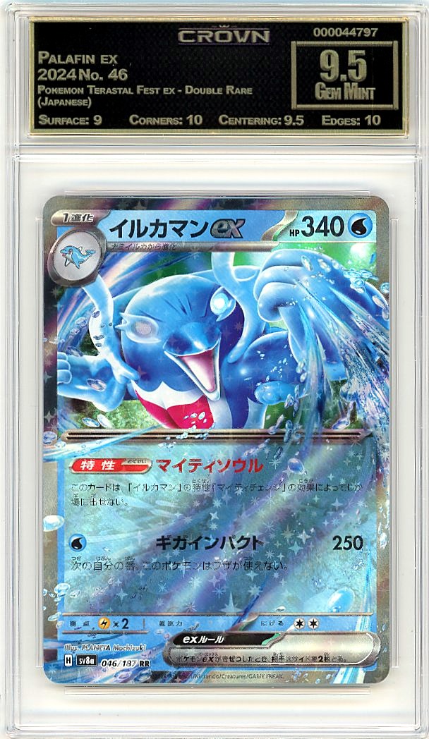 Palafin ex