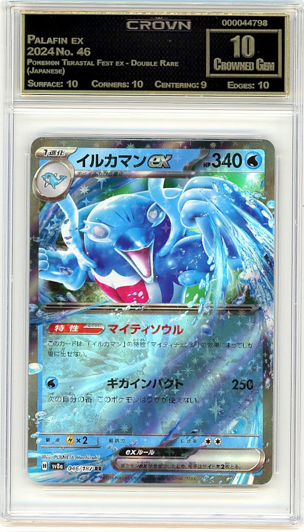 Palafin ex